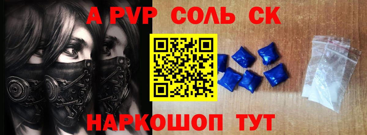 Спасск-Дальний  где найти наркотики  Alpha PVP кристаллы  A-PVP  Вход с VPN  APVP Соль 