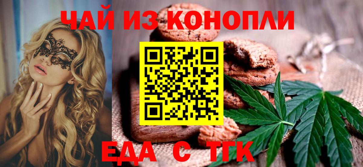 Canna-Cookies конопля Спасск-Дальний