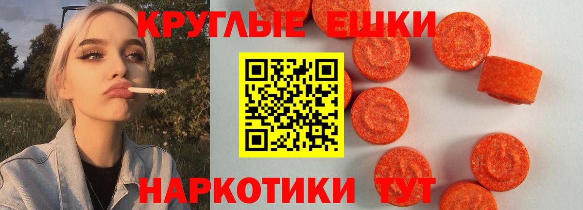 Экстази VHQ Спасск-Дальний