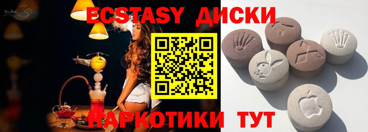 Спасск-Дальний  Ecstasy 280мг  ЭКСТАЗИ  цены   Вход с VPN 