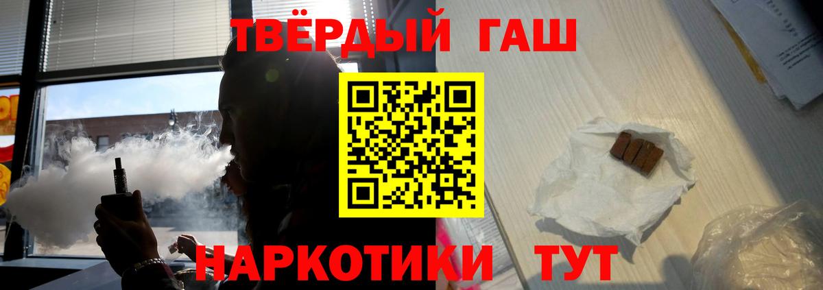 ГАШИШ 40% ТГК  Гашиш Premium  Вход с VPN  Спасск-Дальний 