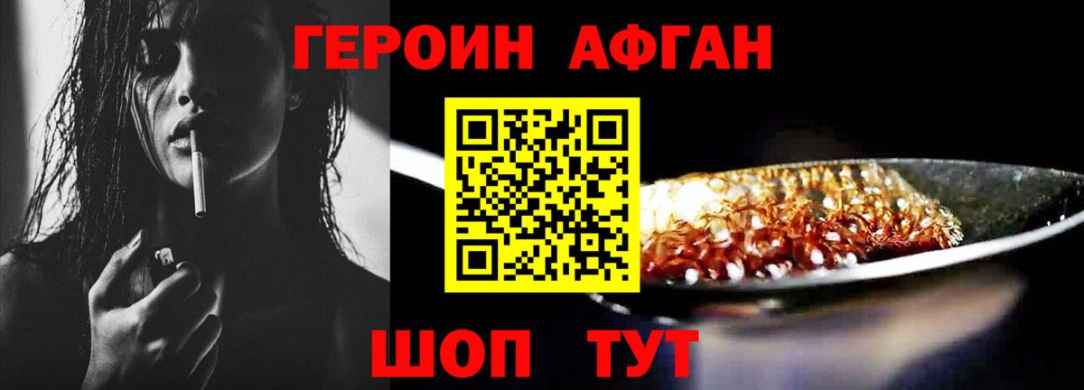Героин гречка  Вход с VPN  Спасск-Дальний 