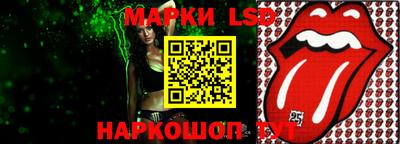 марки lsd Малгобек