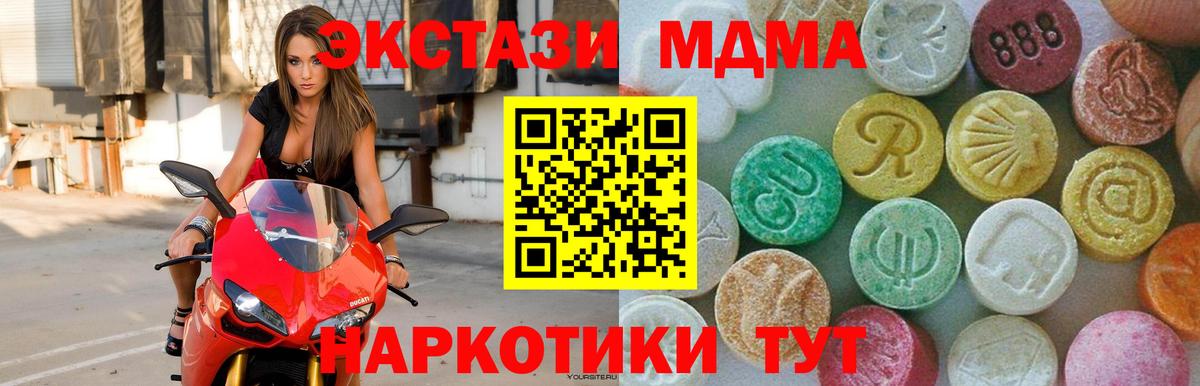 MDMA молли Спасск-Дальний