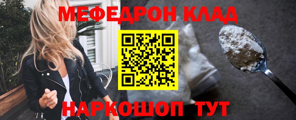 Меф мука Спасск-Дальний