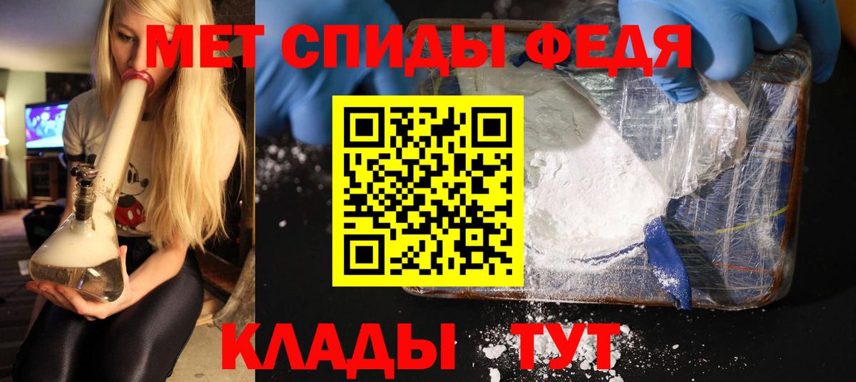 Спасск-Дальний  МЕТАМФЕТАМИН витя  Вход с VPN 