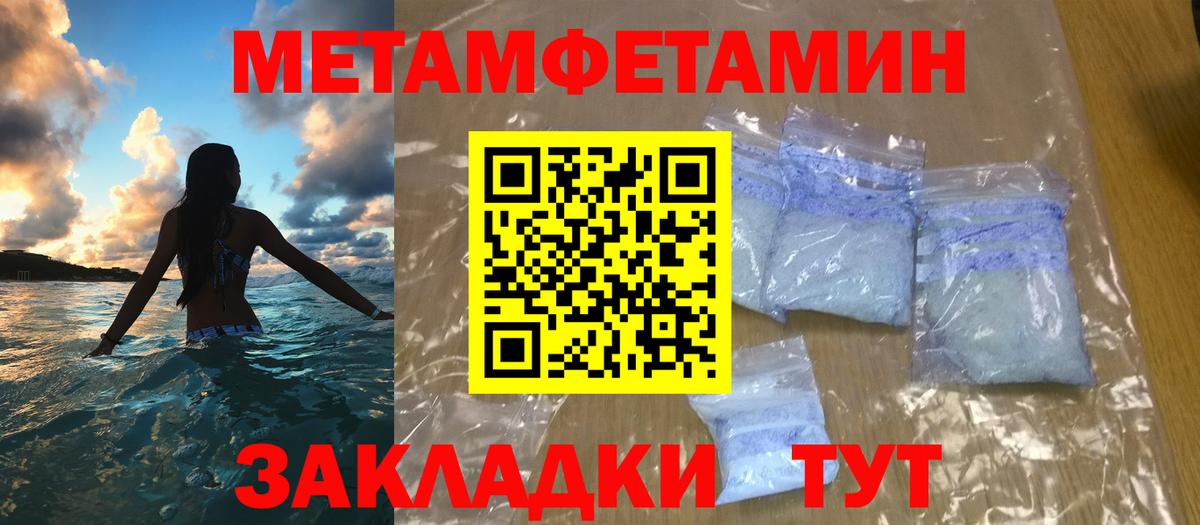 МЕТАМФЕТАМИН Декстрометамфетамин 99.9% Спасск-Дальний
