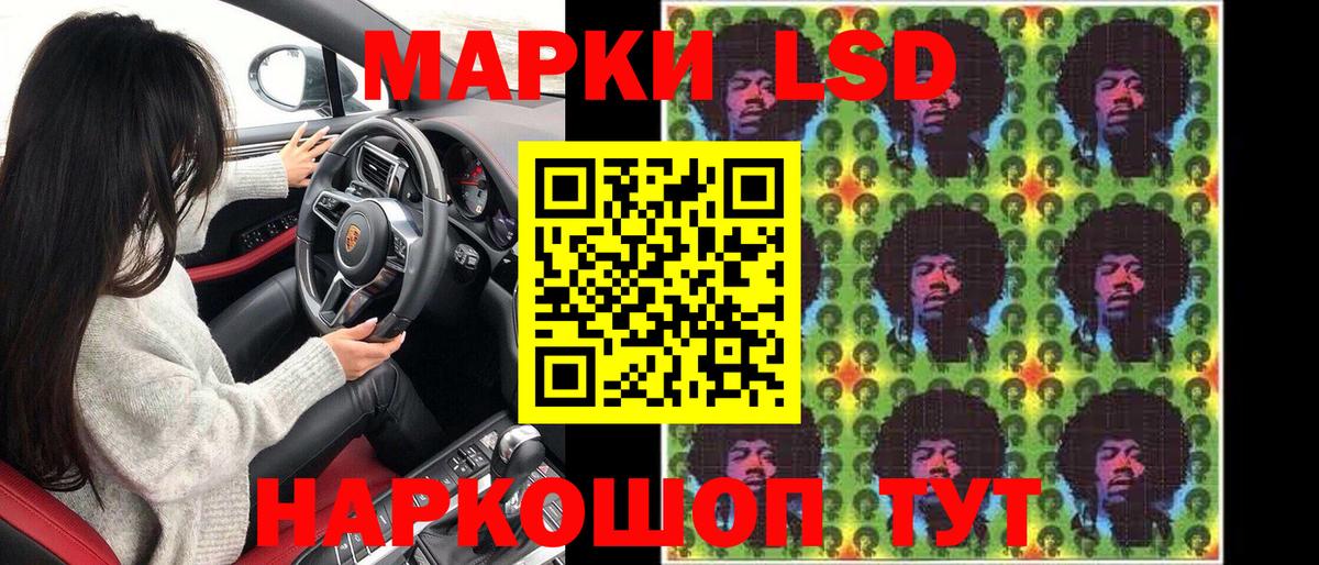 Наркотические марки 1500мкг  Вход с VPN  Спасск-Дальний 