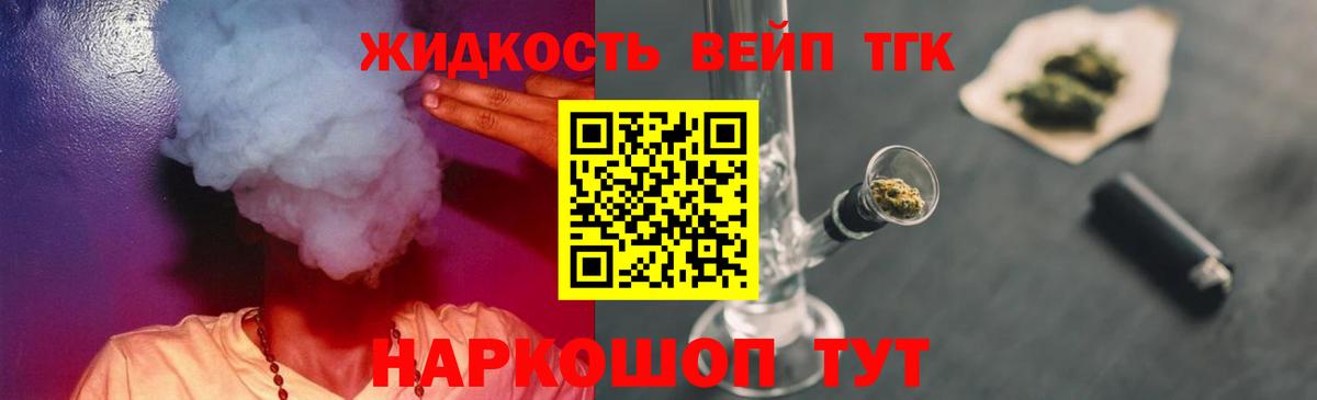 магазин продажи   Дистиллят ТГК гашишное масло  Вход с VPN  ТГК Wax  Спасск-Дальний 